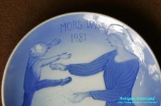 画像4: Royal Copenhagen　Mors Dag　Mother’s Day Plate　母の日プレート　1981年 　　 (4)